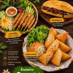 NGON Authentic Vietnamese Food หมู่บ้านสัมมากร ชัยพฤกษ์-วงแหวน