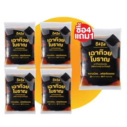 เฉาก๊วยโบราณ 4 ถุง ฟรี 1 ถุง