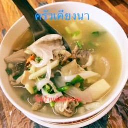 ไก่บ้านต้มกระวาน