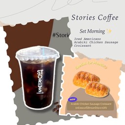 [เซตสุดฮิต] Iced Americano (อเมริกาโน่เย็น) + Arabiki Chicken Sausage Croissant (ครัวซองต์ไส้กรอกไก่อะราบิกิ)