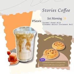 [เซตสุดฮิต] Caramel Fresh Milk (นมสดคาราเมลเย็น) + Cinnamon Raisin Croissant Roll (ครัวซองต์ชินนามอนลูกเกด)