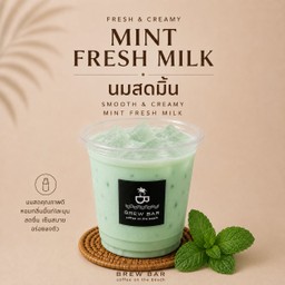 นมสดมิ้น