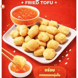 ไวไวแซ่บแห้ง