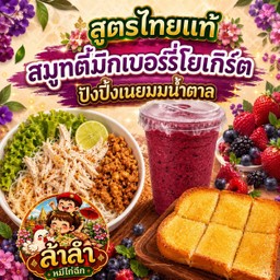ล้ำลำหมี่ไก่ฉีก Lum Lum chicken noodle