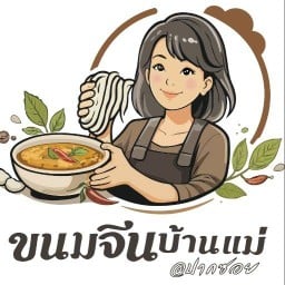 ขนมจีนบ้านแม่@ปากซอย ตลาดปากซอยหทัยราษฏร์