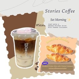[เซตสุดฮิต] Iced Latte (ลาเต้เย็น) + Smoked Chicken Slice with Cheese Croissant (ครัวซองต์ไก่แผ่นรมควันชีส)