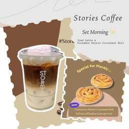 [เซตสุดฮิต] Iced Latte (ลาเต้เย็น) + Cinnamon Raisin Croissant Roll (ครัวซองต์ชินนามอนลูกเกด)