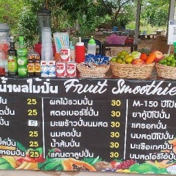 ปั่นแหลก