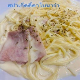 สปาเก็ตตี้คาโบนาร่าแฮมไก่