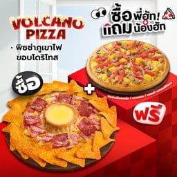 ซื้อพี่ฮัทแถมน้องฮัท พิซซ่าภูเขาไฟขอบโดริโทส - ฮาวายเอี้ยน หรือ ไอแลนด์ ดีไลท์