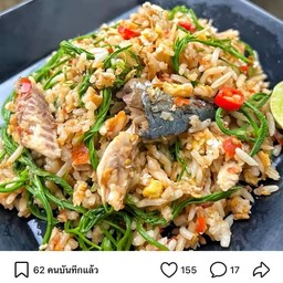 ข้าวน้ำพริก มาดามสาว