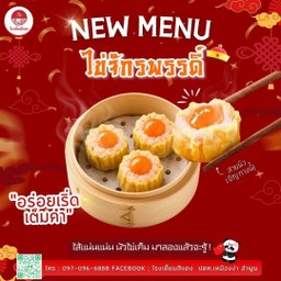 ไข่จักรพรรดิ