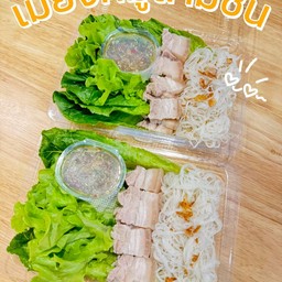 เมี่ยงหมู บุยายใบ