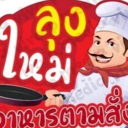 -แพ้อาหาร (รบกวนอ่านคำอธิบายค่ะ)