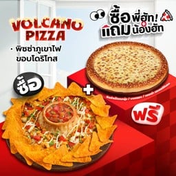 ซื้อพี่ฮัทแถมน้องฮัท พิซซ่าภูเขาไฟขอบโดริโทส