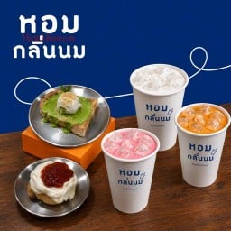 หอมกลิ่นนม หอการค้าไทย