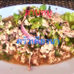 ลาบหมู