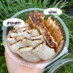 ฮาละหว่า เส่งเผ่ (ตลาดบ้านเหนือ)