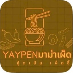 ข้าวกระเทียม-ครัวยายเพ็ญ