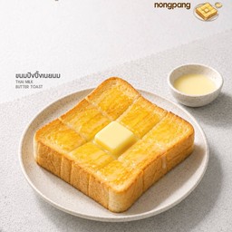 นงนง | nongnong cha