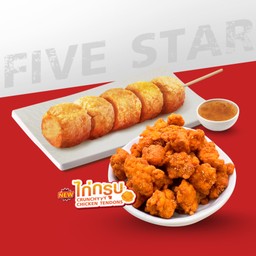 ไก่จ๊อสูตรต้นตำรับ พร้อมเอ็นไก่กรุบ