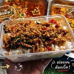 กะเพราซิ่ง