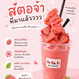สตอจ๋าพี่มาแล้ววว