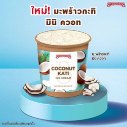 มะพร้าวกะทิ มินิ ควอท