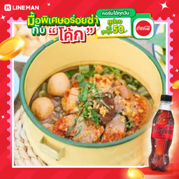 [อร่อยซ่ากับโค้ก] เส้นใหญ่รวมหมู+โค้กซีโร่ขวด