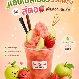 แอปเปิ้ลสตอเบอรี่คู่ซี้ต่างสี