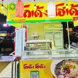 ก๋วยเตี๋ยวบังหน้า RCA