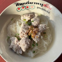 ก๋วยเตี๋ยวน้ำหมูบะช่อ