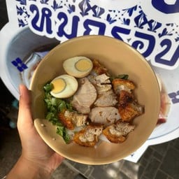 ก๋วยจั๊บหมูกรอบ