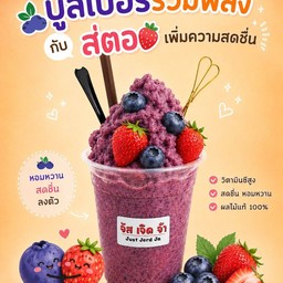 บูลเบอร์รี่สตอคู่แท้ตระกูลเบอร์รี่