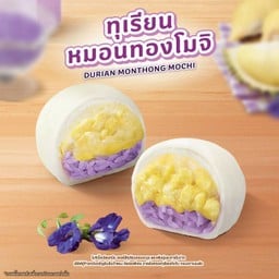ทุเรียนหมอนทองโมจิ