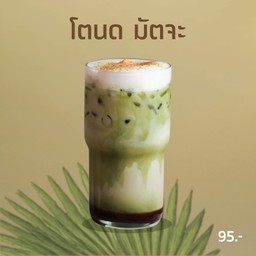 โตนด มัตจะ