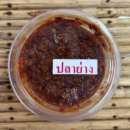 น้ำพริกปลาย่าง