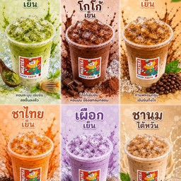 กาแฟเย็น