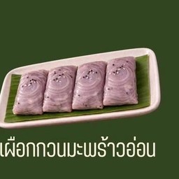 ไม้ม้วน ทองม้วนสดกรอบ (บ้านโป่ง) ไม้ม้วน ทองม้วนสดกรอบ