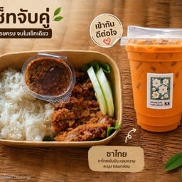 หมูทอดอาเธอร์ ห้วยสะพาน บึง
