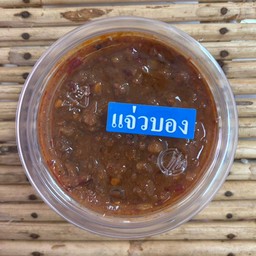 แจ่วบอง