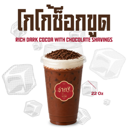 ชาตรี โรตี&ชาใต้ เข้มข้นต้นตำรับ กาดรินคำ
