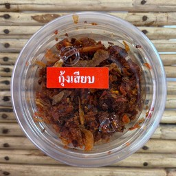 น้ำพริกกุ้งเสียบ
