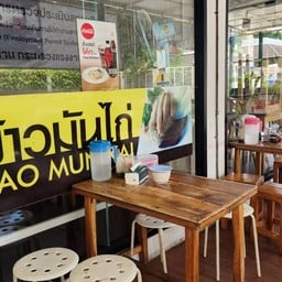 ร้านข้าวมันไก่น้องปิง