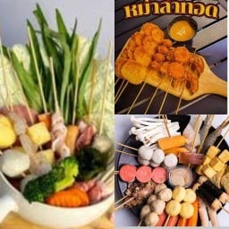 หม่าล่าทอด&ชาบูเสียบไม้