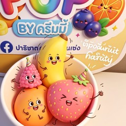 Size s 99 ลูกใหญ่3 เล็ก1