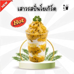 เสาวรสโยเกิร์ต