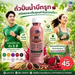 น้ำถั่ว 5 สี ปั่น หนองแขม หนองแขม