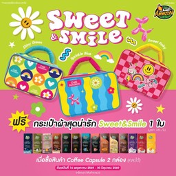 Sweet & Smile (Coffee Capsule)