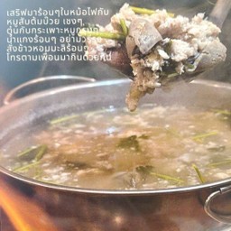 หมูสับต้มบ๊วย
